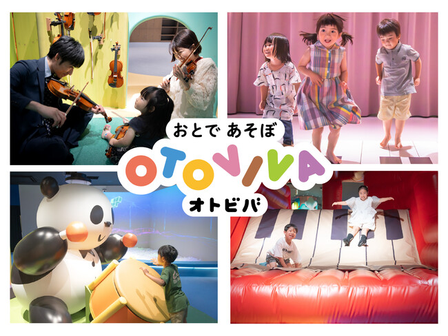 6月5日（金）グランドオープン！音と楽器の体験型屋内テーマパーク『オトビバ ららぽーと甲子園店』