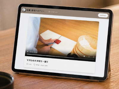 プロの技術を自宅で学ぶ！京都寿司アカデミーが「完全無料のオンライン寿司講座」を開講。日本の伝統技術を誰でも学べるプロジェクト始動！