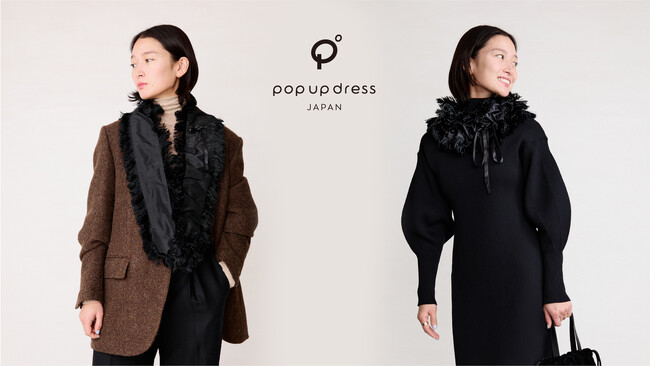 輪（和）のドレスの【pop up dress】、12月11日（木）よりMakuakeを実施
