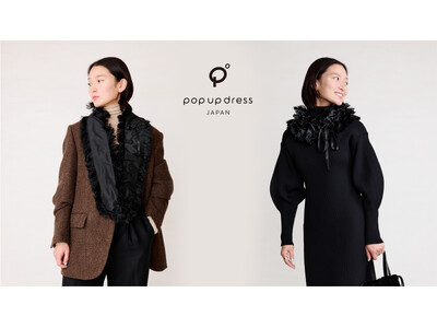 輪（和）のドレスの【pop up dress】、12月11日（木）よりMakuakeを実施