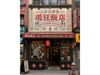 株式会社PLAYCREW、ニューヨーク・チャイナタウンを舞台に「遊狂飯店」を発表
