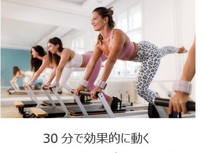 ジェクサー・フィットネススタジオ　マシンピラティス　NEWoMan横浜店2026年5月1日（金）に開業