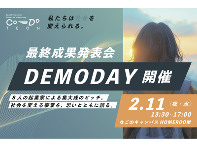 �y�o�Y�ȁuAKATSUKI�v���W�F�N�g�v�̑����ƁzIT�ŎЉ�ۑ��˔j����N�Ɖƈ琬�v���O�����wCo-Do:TECH�xDEMODAY�B2��11���ɂȂ��̃L�����p�X�ŊJ��