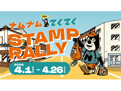 【4月1日（水）開始】東海最大級の蚤の市が仕掛ける「まちづくり」の実証実験。名古屋・寺町エリアを巡る「ナ...