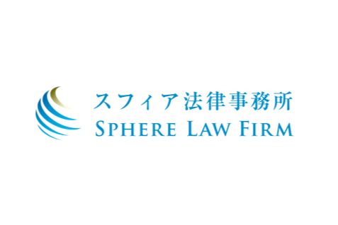 弁護士法人スフィア東京代表弁護士小堀光一のYouTubeチャンネルを開設いたしました。