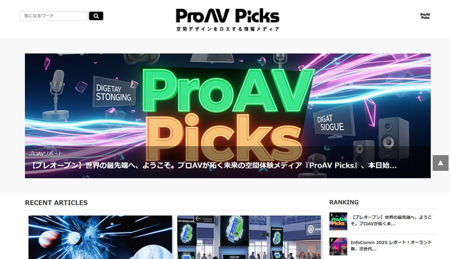 vAV񂭖̋ԑ̌𔭐M僁fBAwProAV Picksx{inI