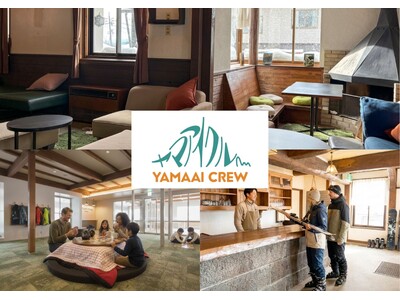 栂池高原スキー場初！ゴンドラ乗り場徒歩0分の場所に、快適なラウンジやボード・ブーツなどを翌日以降も預けられるバレーサービス誕生