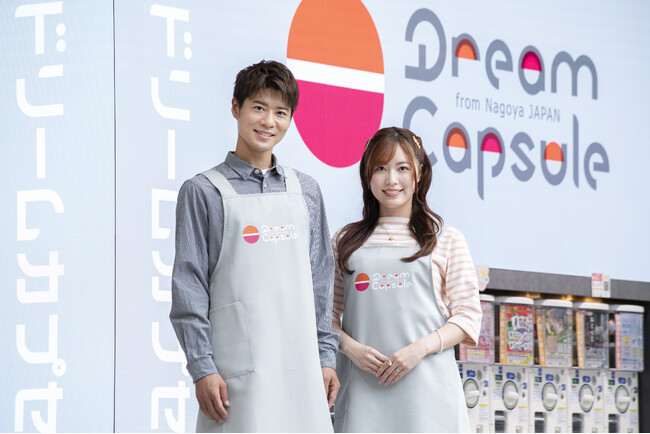 カプセルトイ専門店「ドリームカプセル」辻本達規さん・松井珠理奈さんの“仲良し夫婦”がイメージキャラクターに就任！