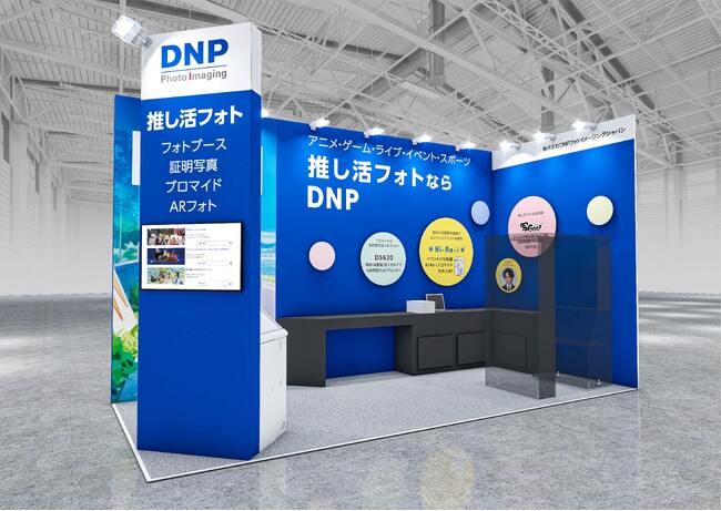 プレスリリース「「第2回推し活EXPO summer」で推し活向けフォトソリューションを紹介」のイメージ画像