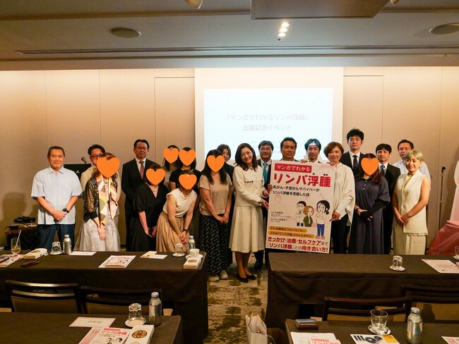 「リンパ浮腫」を知ってもらうための啓発活動　『マンガでわかるリンパ浮腫』出版記念イベントを開催　特別講演にタレント・原千晶さん