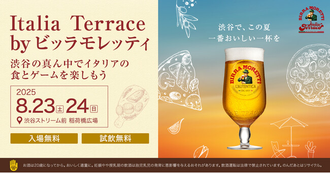 「Italia Terrace byビッラモレッティ」Heineken Asia Pacific Beveragesが再び東京でサンプリングイベントを開催