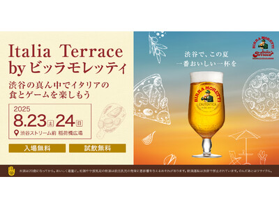 「Italia Terrace byビッラモレッティ」Heineken Asia Pacific Beveragesが再び東京でサンプリングイベントを開催