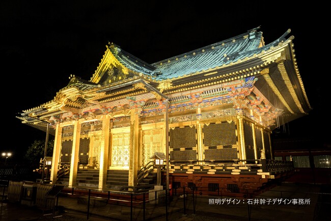 幻想的！上野東照宮が公開ライトアップ「夢叶う光の夜」を今年も開催。秋の夜長に煌びやかな夜の参拝を。期間限定の御守や御朱印にも注目。開催は10月25日(土)～11月9日(日)。