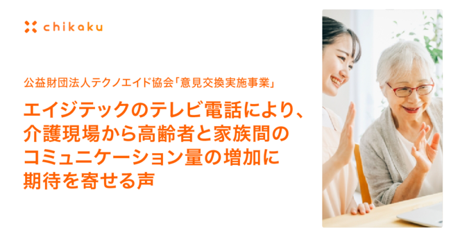 GCWebÑerdbɂA쌻ꂩ獂҂ƉƑԂ̃R~jP[Vʂ̑Ɋ҂񂹂鐺