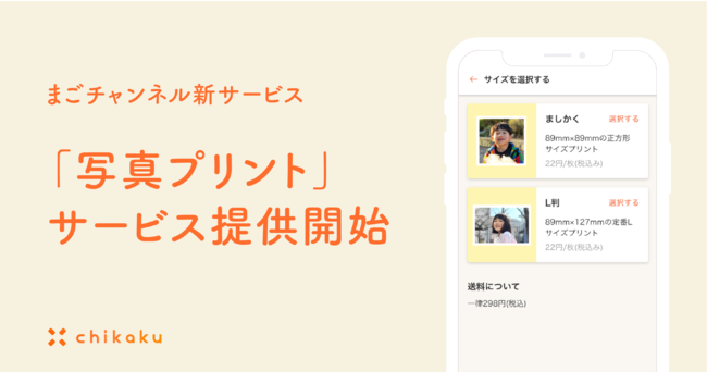 y܂`lzVT[rXuʐ^vgvT[rX񋟊Jn