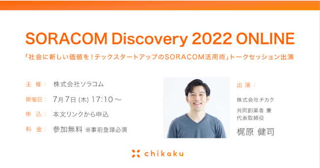 Ѓ\RẤySORACOM Discovery 2022 ONLINE zɃ`JN\Eiod