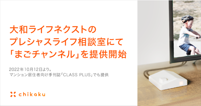 aCtlNXg̃vVXCtkɂāu܂`lv񋟊Jn