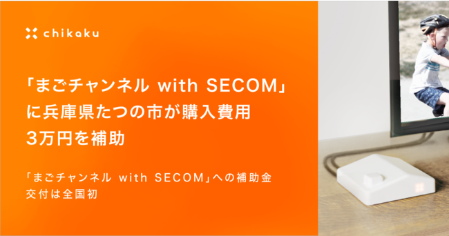 u܂`l with SECOMvɕɌ̎swp3~⏕