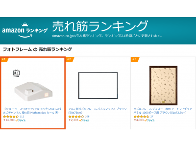 オンライン帰省 ができる まごチャンネル がamazon売れ筋ランキング１位 企業リリース 日刊工業新聞 電子版