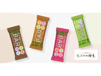 「青パパイヤ酵素」を手軽に、美味しく。4種のフレーバーから選べる青パパイヤ酵素入りバーが6月23日（月）発売開始！発売記念プレゼントキャンペーンも開催！