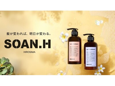 【頭皮に直塗り】常識をくつがえすトリートメント「SOAN.H」をリリースいたします。
