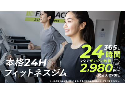 24時間フィットネスジム『FIT PLACE24』ブランドスタートから1年10ヶ月で100店舗を達成！