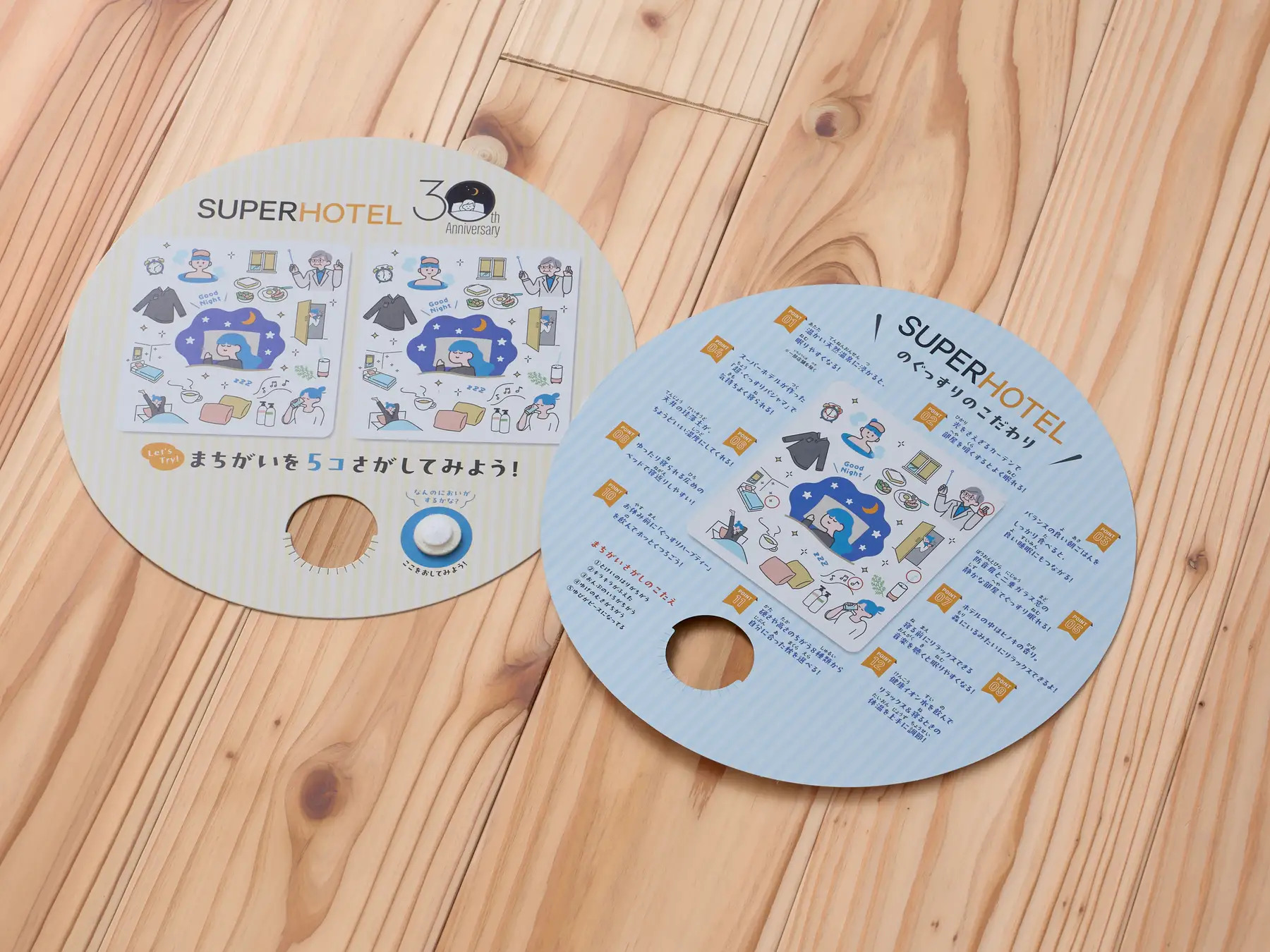 三生医薬の「アロマカプセルシール」が、スーパーホテル創業30周年記念オリジナルうちわに採用されました