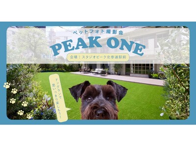 都心で叶える“ペットと家族の特別な1枚”
