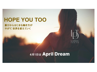 株式会社Le’aDESIGN.TOKYO、「April Dream」プロジェクトに参加― “喜びと幸せ”...