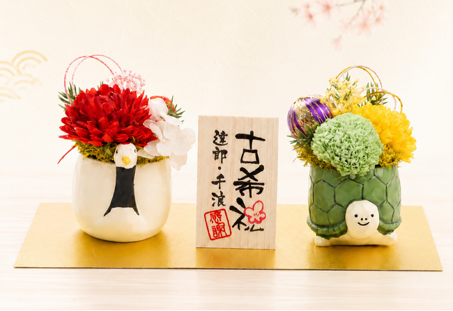 【限定1】レア 幸運と富のボール、亀、富、守護、長寿　プラクルアン ココロを贈る 名入れギフトOkulu】敬老の日や長寿祝いに。「鶴は千年