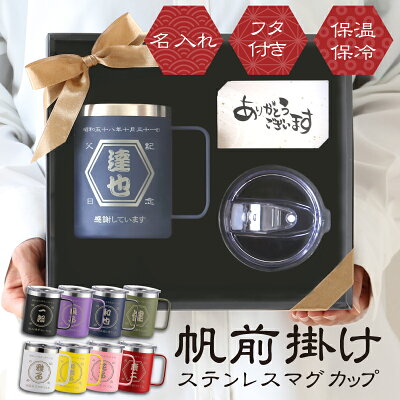 プレスリリース「【退職祝い・長寿ギフトのoiwai】楽天スーパーSALE開催中！6月5日(木)限定、対象商品ポイント5倍セールを開催中。｜贈って嬉しい、もらって嬉しい。「タンブラー」がギフトで選ばれる理由とは？」のイメージ画像