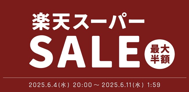 プレスリリース「【退職祝い・長寿ギフトのoiwai】【2025年6月11日(水)01:59まで】楽天スーパーSALE期間限定、特別クーポン配布中！父の日にゴルフグッズを贈ろう！」のイメージ画像