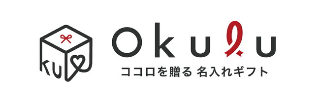 プレスリリース「【ココロを贈る 名入れギフトOkulu】公式オンラインストアが新規オープン！楽天市場で人気の名入れギフトが、公式サイトでも購入可能に」のイメージ画像
