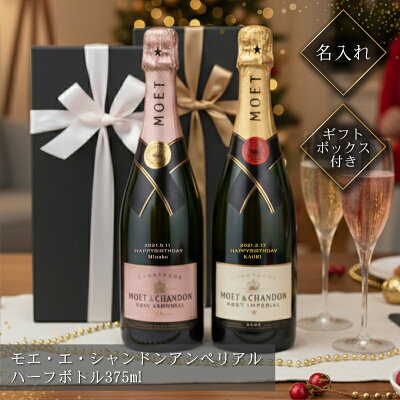 【ココロを贈る 名入れギフトOkulu】世界で愛されるシャンパンに名前と想いを刻む――名入れボトル『モエ・エ・シャンドン』新発売