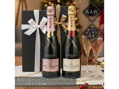 【ココロを贈る 名入れギフトOkulu】世界で愛されるシャンパンに名前と想いを刻む――名入れボトル『モエ・エ・シャンドン』新発売