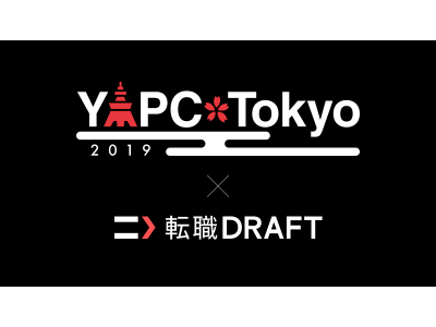 転職ドラフト 国内最大級のエンジニア向けカンファレンス Yapc Tokyo 19 にゴールドスポンサーとして協賛 企業リリース 日刊工業新聞 電子版