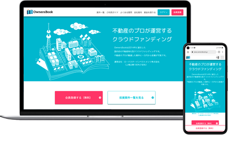 『OwnersBook』会員のステータス制度導入のお知らせ【ロードスターキャピタル】