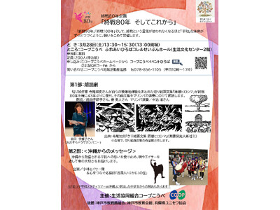 【平和学習会】養父市出身の絵作家 寺尾知史さんの「きり絵画文集『原爆ヒロシマ』」の朗読劇を3月28日(土)に開催します。