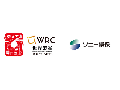 ソニー損保が、世界各国の麻雀トッププレイヤーによる国際大会「アース製薬100周年記念 世界麻雀TOKYO...