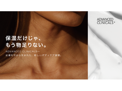 アメリカ発ビューティーブランド「Advanced Clinicals」、日本販売からわずか1年で、@cosme・ロフト・PLAZAといった国内主要3大ベストコスメアワードを初受賞し三冠達成