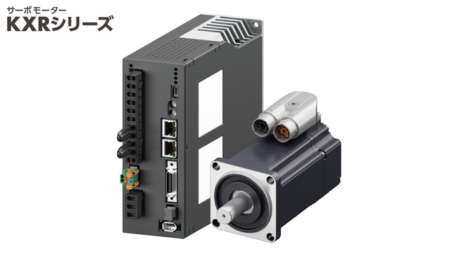 【オリエンタルモーター】想像力が、動きになる。新サーボモーター「KXRシリーズ」 プライベート展示会・WEBサイトで12月11日から先行公開