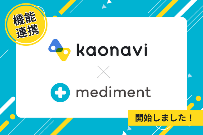 株式会社カオナビとの機能連携を開始｜健康管理システムmediment