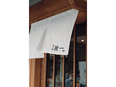 まだ誰も知らない“京都の一杯”が東京へ。麺屋 猪一 × PARKLET、一夜限りの共演。
