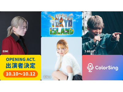 ColorSingから3名が「TOKYO ISLAND 2026」にオープニングアクトとして出演決定！