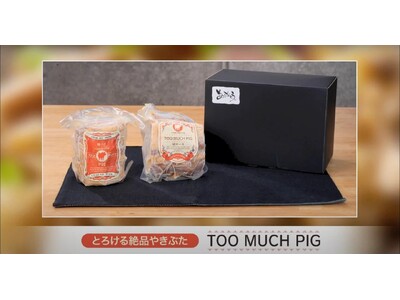 【テレビで放映！】イベント出店で1500杯完売した「ばぁちゃんの愛したやきぶた, TOO MUCH PIG」