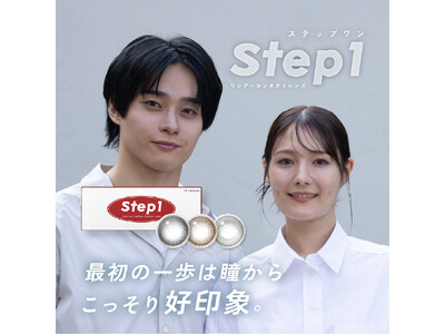 [カラコン新ブランド”Step1”ローンチ]