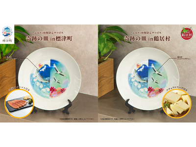 �ӂ邳�Ɣ[�ł��n����z����\�\�����̘̂g�𒴂����̌��^�ԗ�i�u��Ղ̎M�v���W�F�N�g�v���n���y�k�C���W�Ò��E�ߋ����z