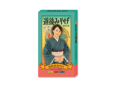 友近＆水谷千重子・愛媛コラボレーション新商品2品を発売！