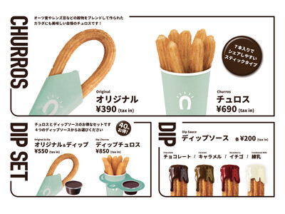 【先着100名限定】7/31(金)もっちりチュロス無料配布！「STREET CHURROS シャミネ松江店」プレオープン記念イベント開催