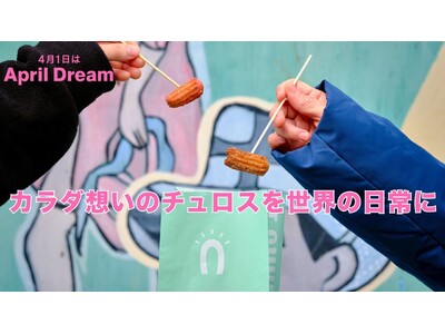 【April Dream】3年で300店舗へ。ストリートチュロスが描く、世界に広がる“カラダ想いのチュロ...